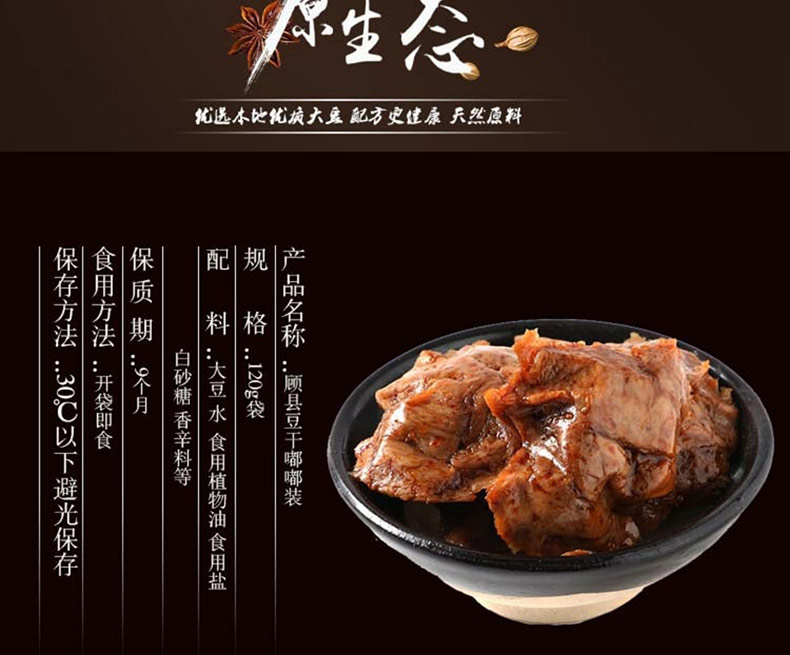 [顾县豆干] 手撕素肉豆腐干手磨豆干零食抗饿充饥五香麻辣儿时休闲豆制品