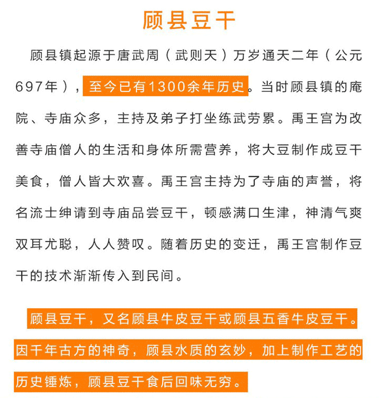 [顾县豆干] 四川广安特产牛皮豆腐干即食 精美麻辣吃货送礼年货礼盒