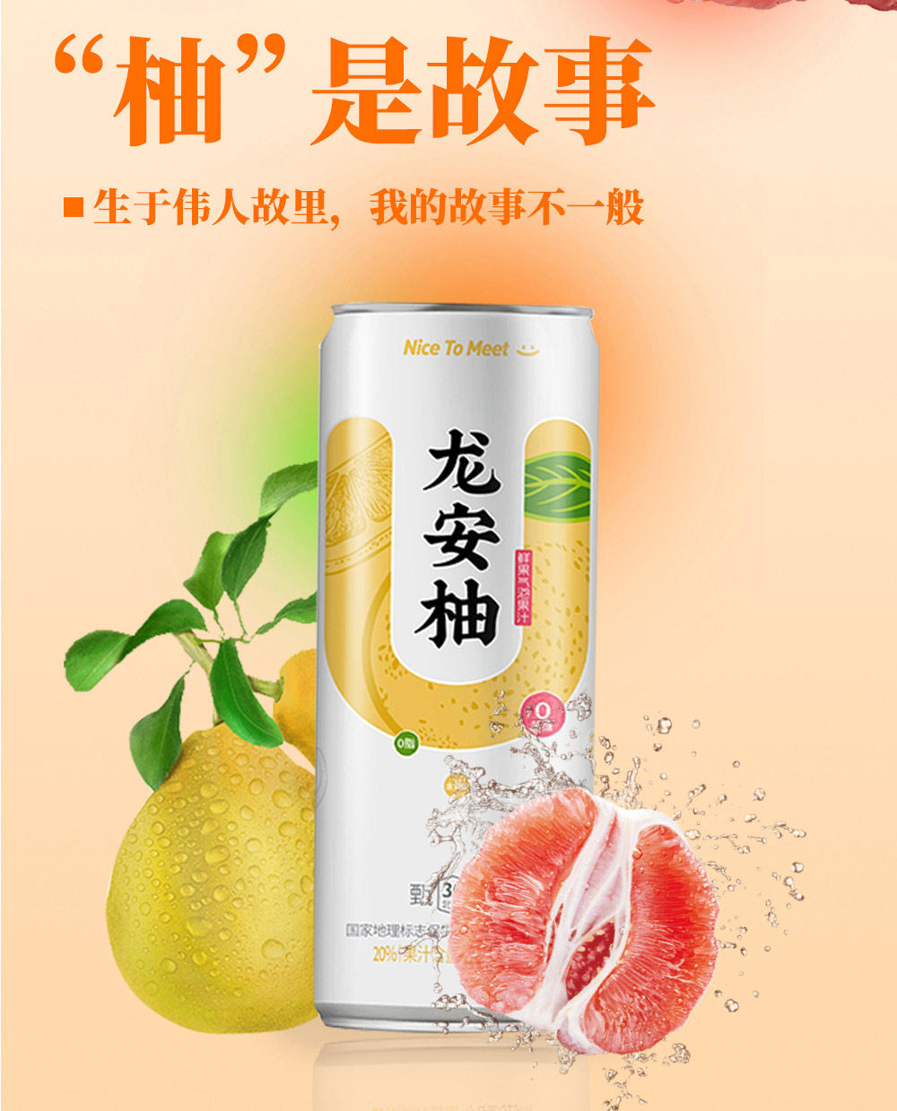 [龙安柚饮料] 广安特产0蔗糖0脂肪龙安柚气泡果汁325ml*15